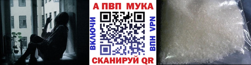 магазин Высоковск Alpha-PVP VHQ