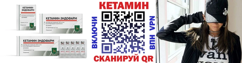 Кетамин VHQ  Высоковск 