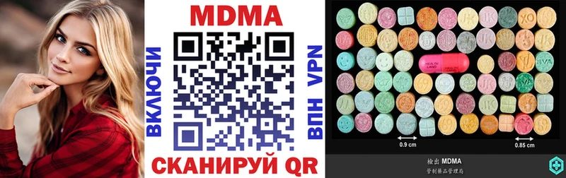 MDMA кристаллы  Высоковск 