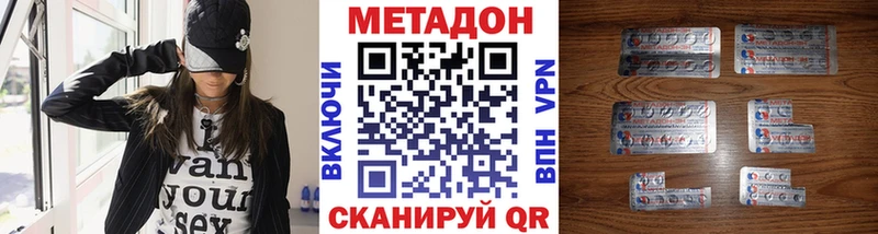 МЕТАДОН белоснежный  ОМГ ОМГ зеркало  Высоковск 