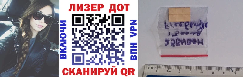 Марки 25I-NBOMe 1500мкг Высоковск