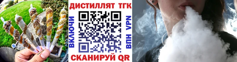 Дистиллят ТГК вейп  наркота  Высоковск 